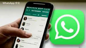 whatsapp 登录