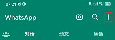 whatsapp 下载